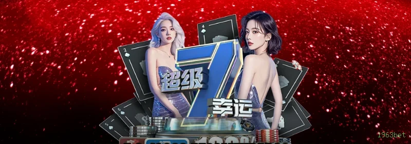 Imagem promocional dos ganhos da 1963bet